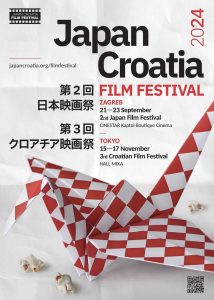 Japanese Film Festival in Croatia